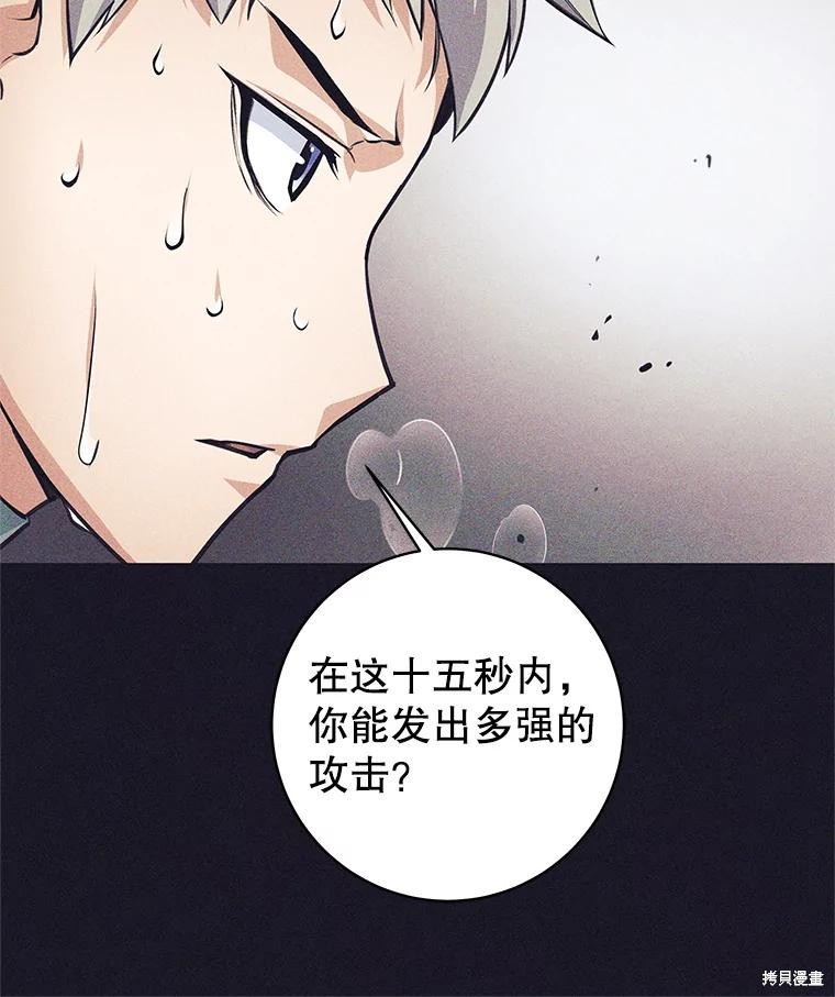 第39话 第52页