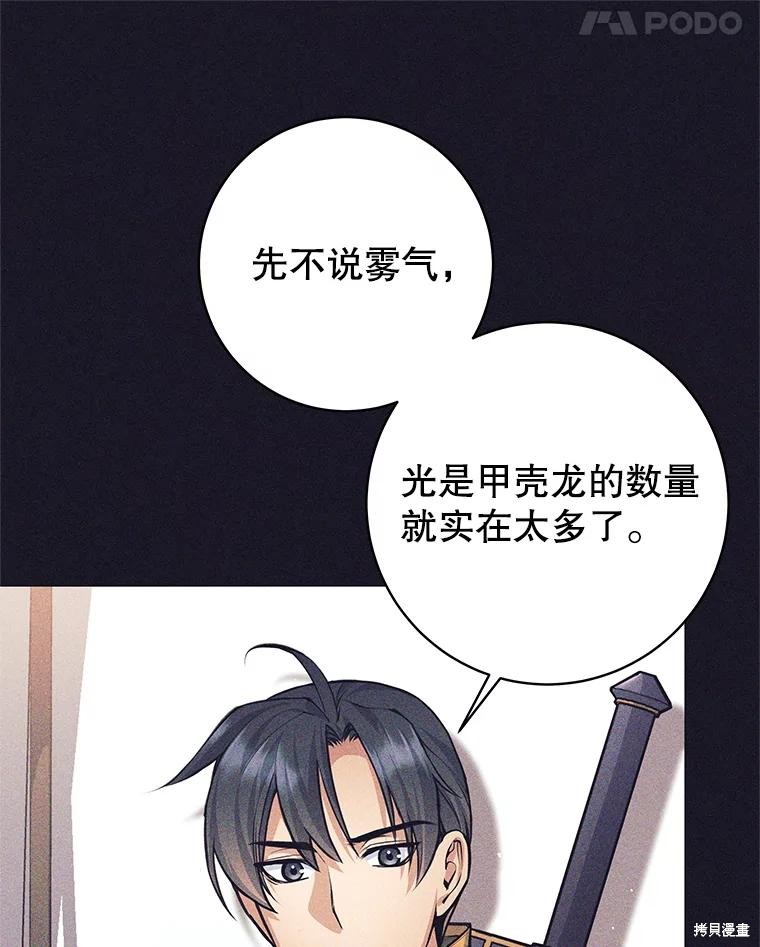 第39话 第53页