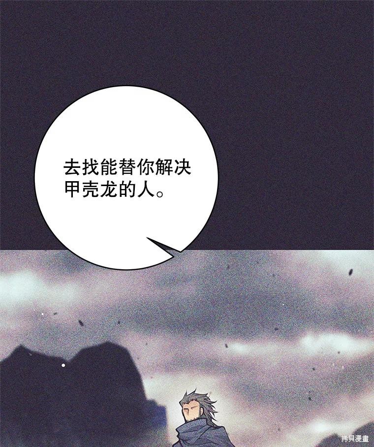 第39话 第57页