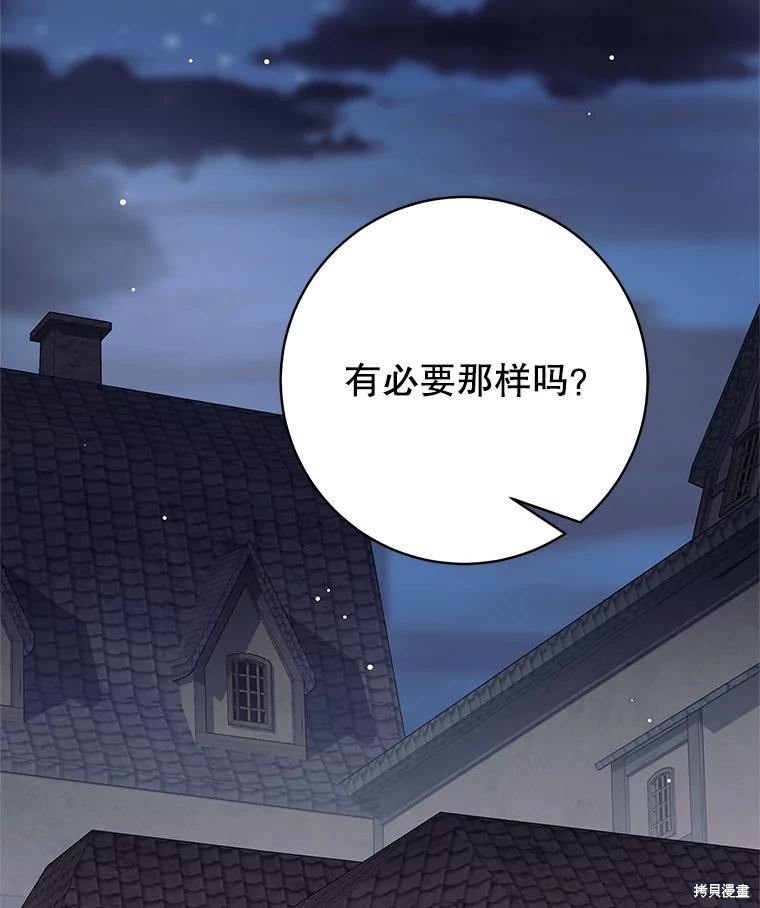 第39话 第61页