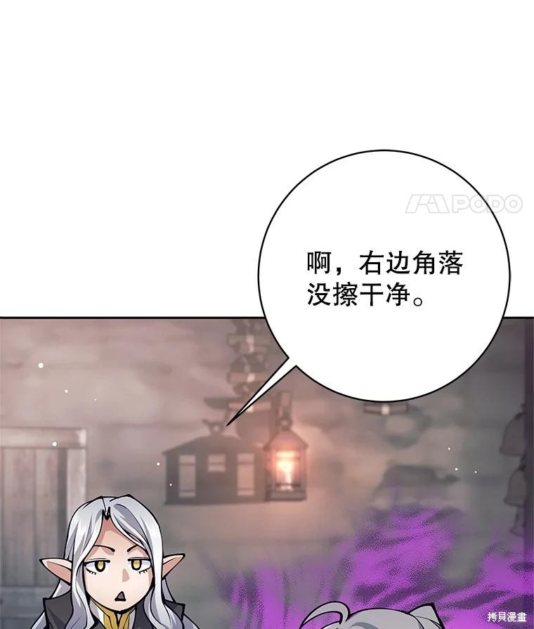 第39话 第67页