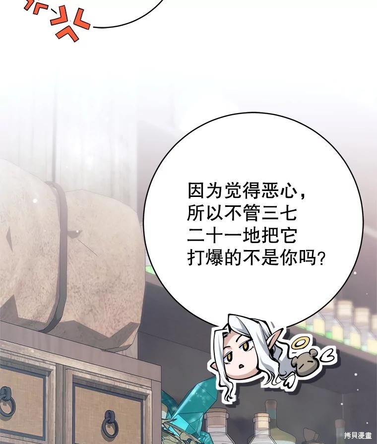 第39话 第69页