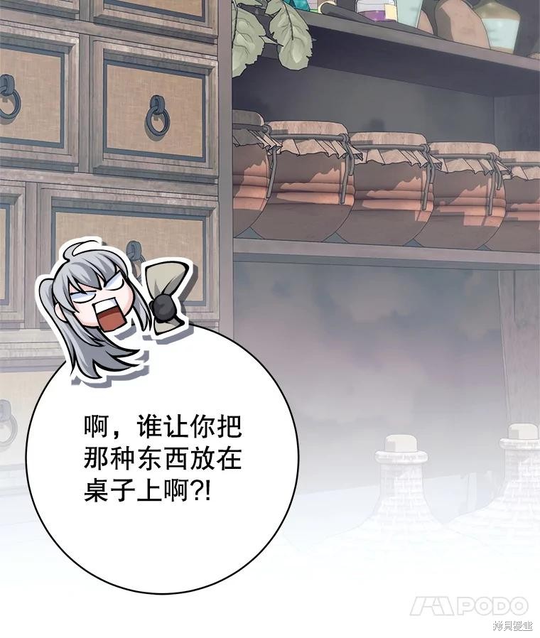 第39话 第70页