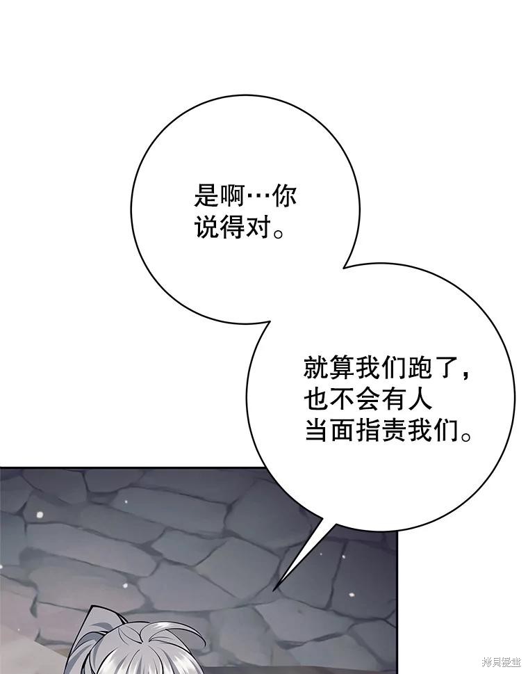 第39话 第71页