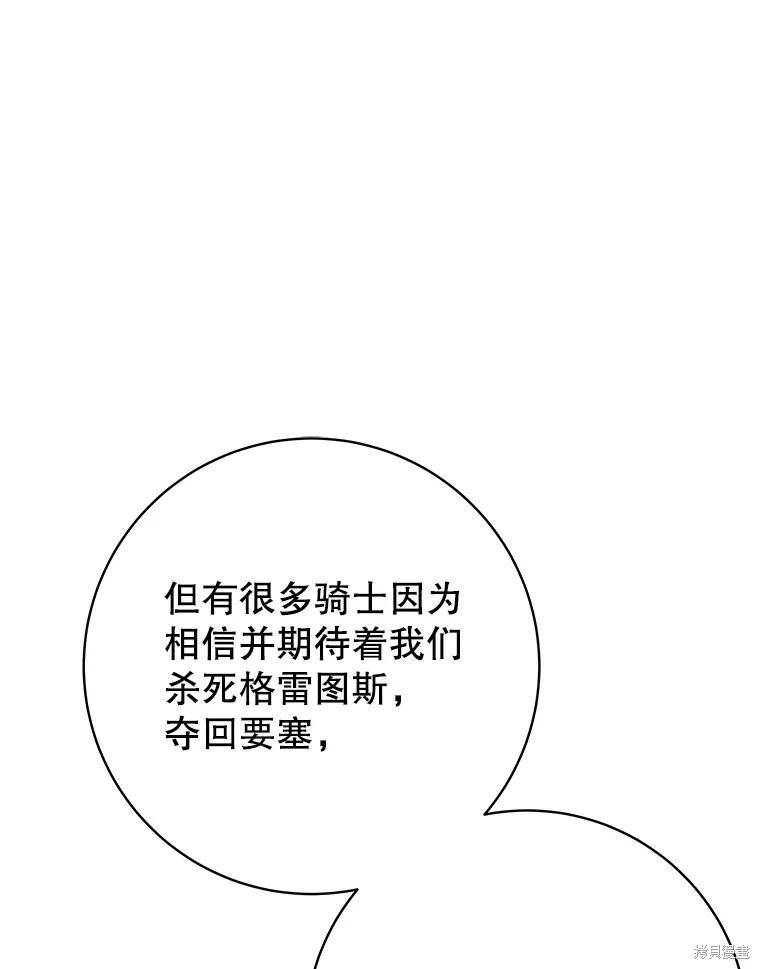 第39话 第73页