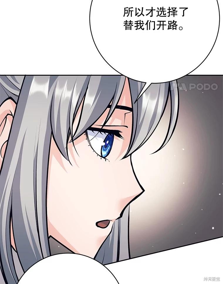 第39话 第74页