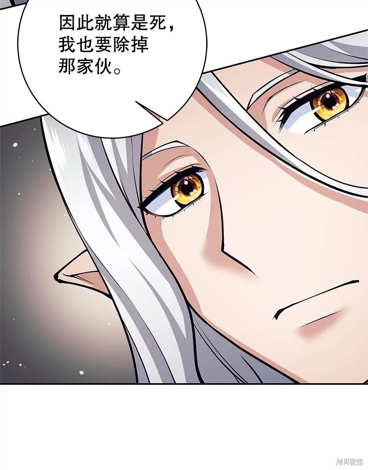 第39话 第75页