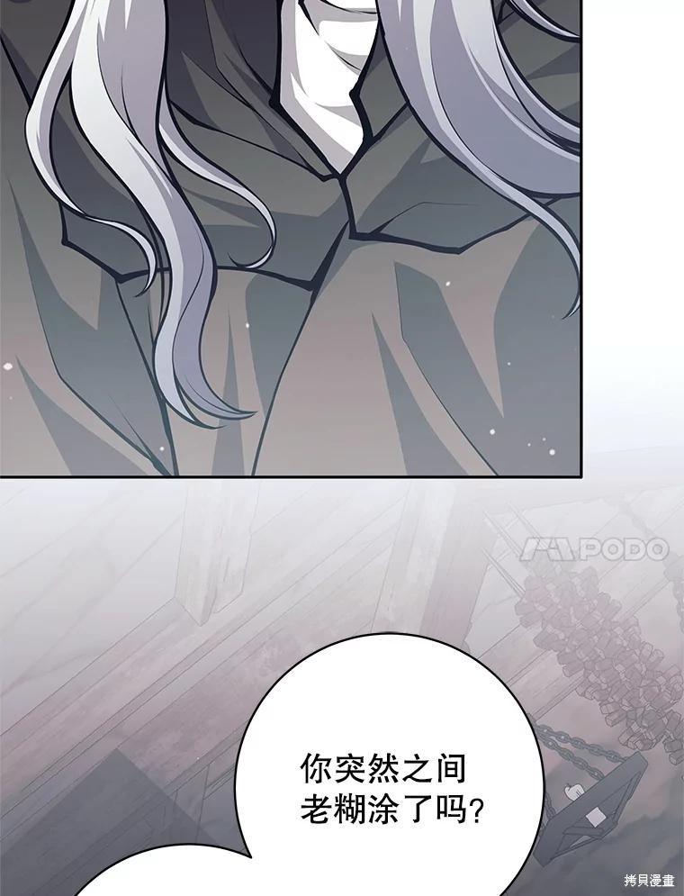 第39话 第77页