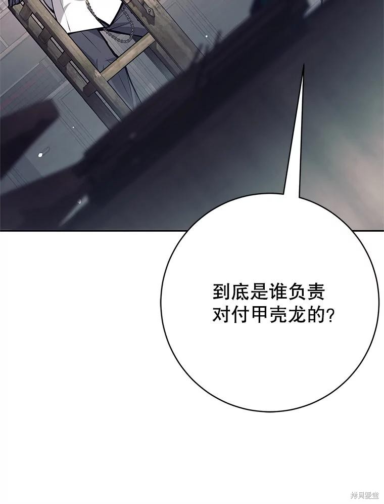 第39话 第79页