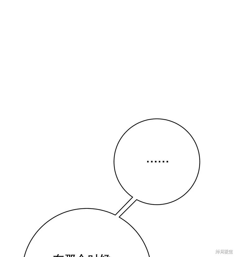 第39话 第80页