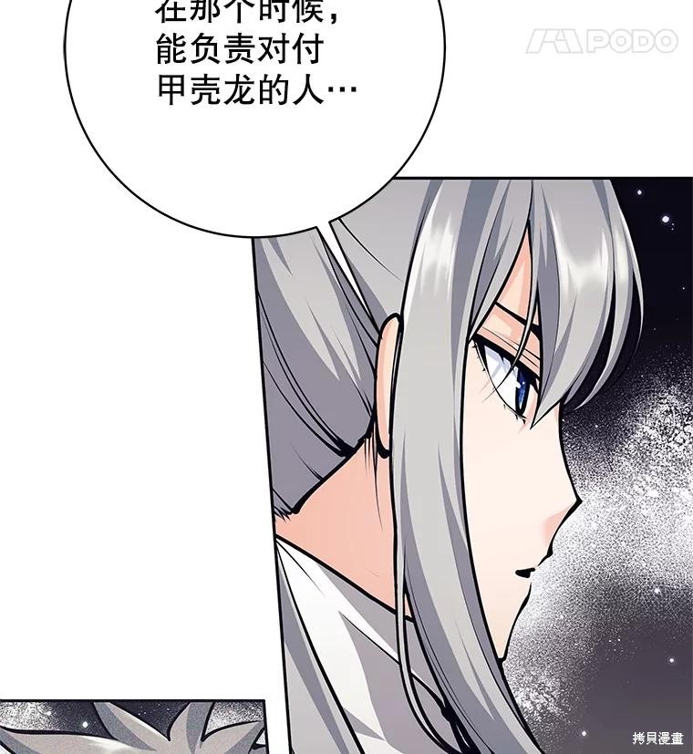 第39话 第81页