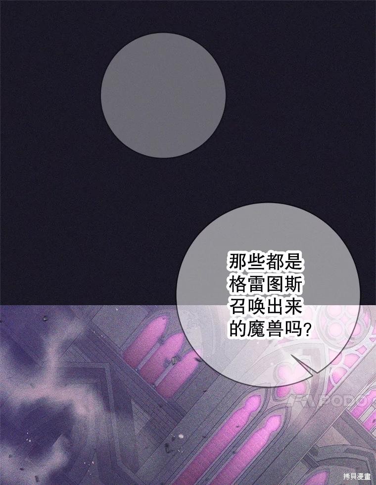 第39话 第84页