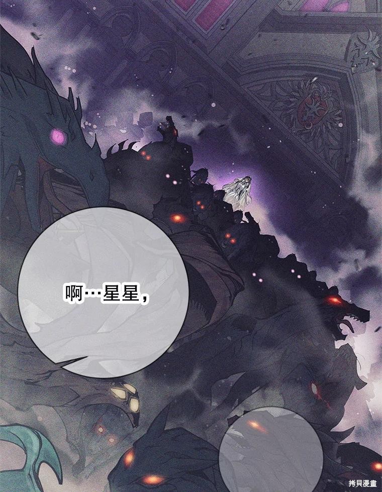 第39话 第85页