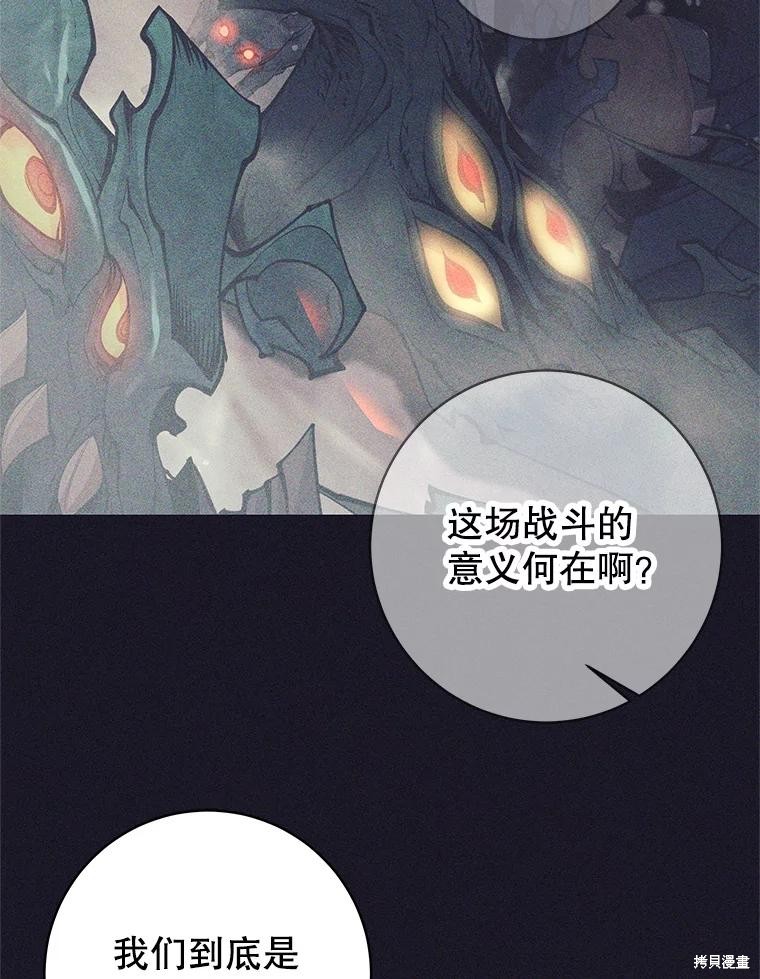 第39话 第86页