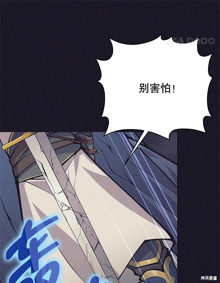 第39话 第88页