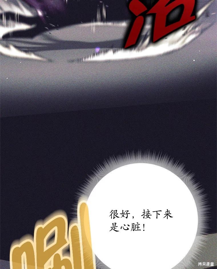 第39话 第111页