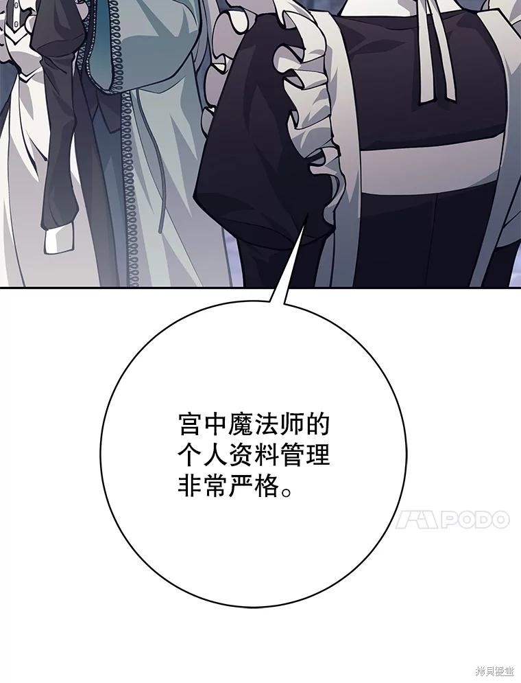 第45话 第11页