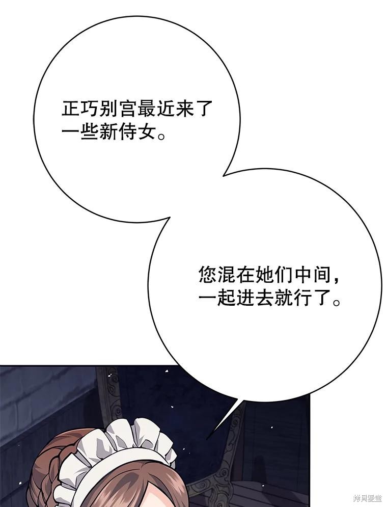 第45话 第12页