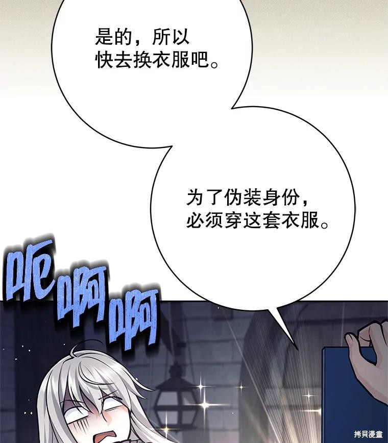 第45话 第17页