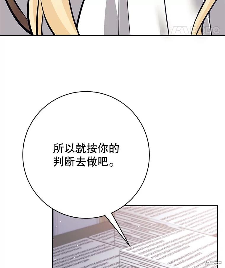 第45话 第44页