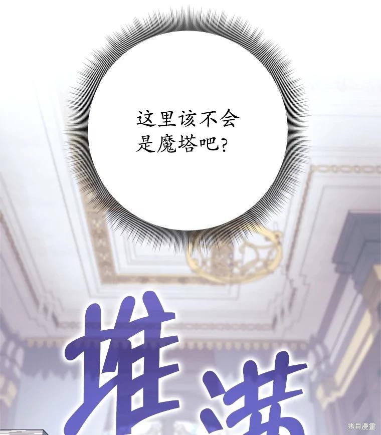 第45话 第70页