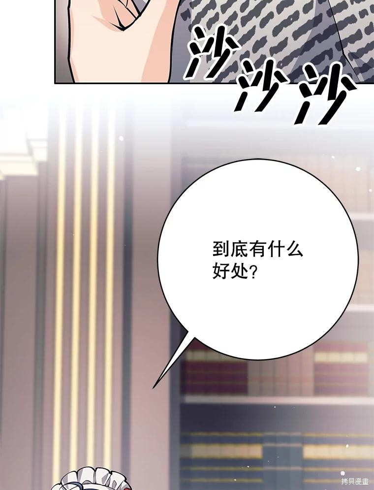 第45话 第81页
