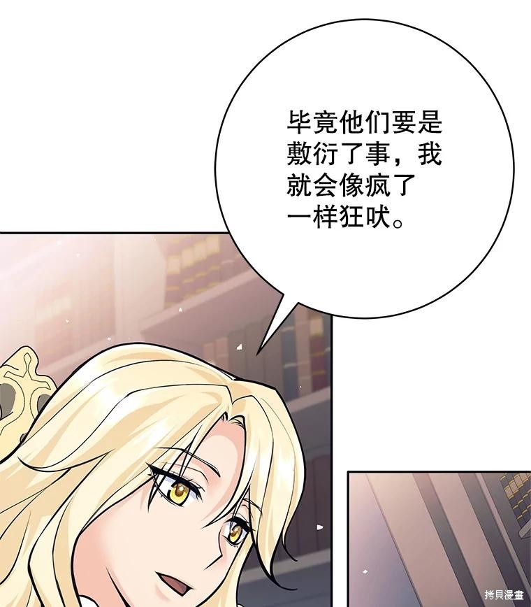 第45话 第88页