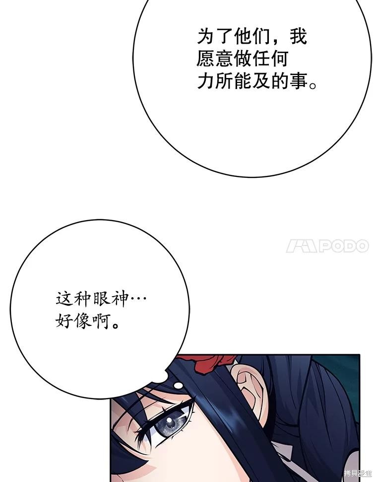 第45话 第100页
