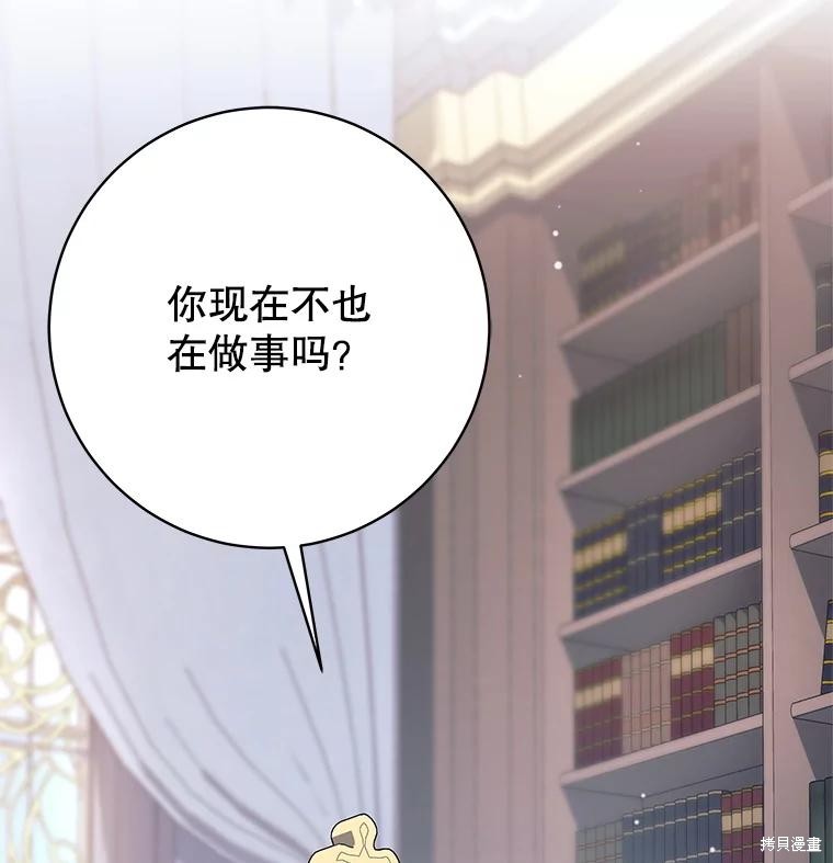 第45话 第109页