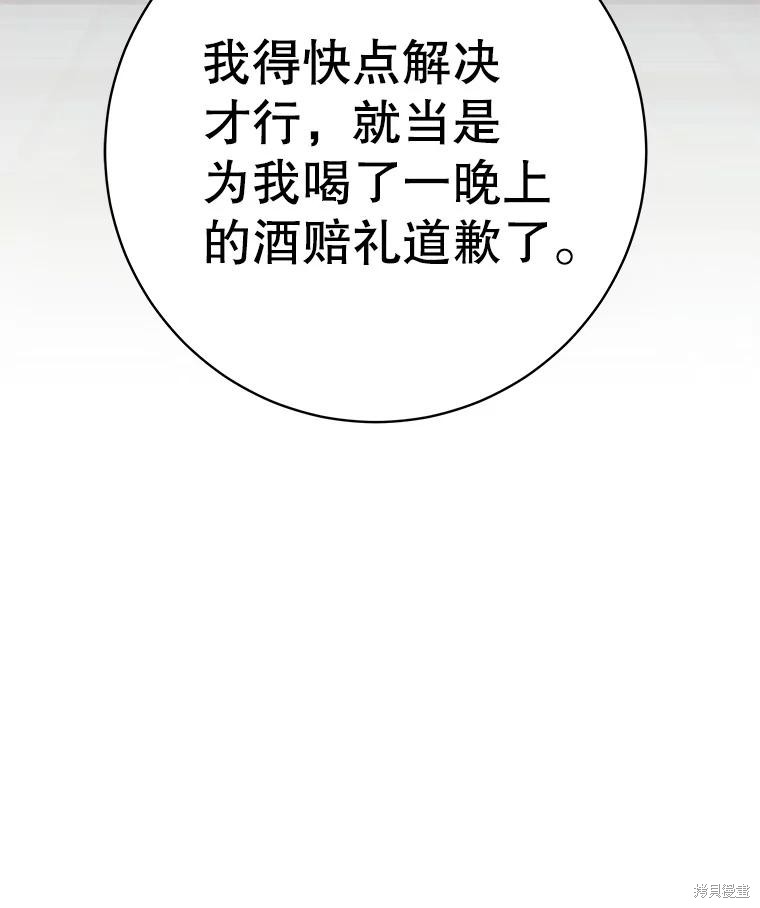 第45话 第119页