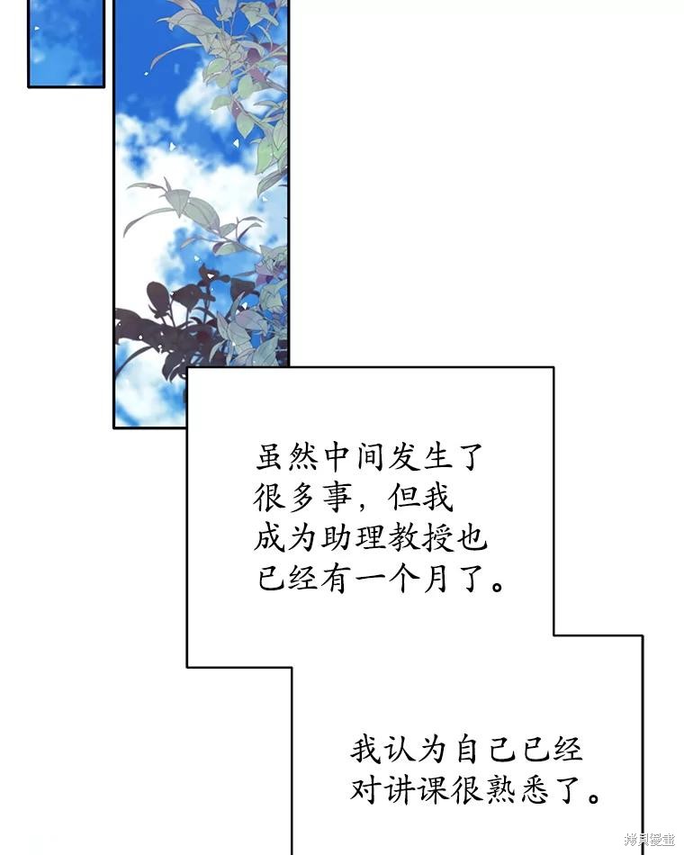 第16话 第2页