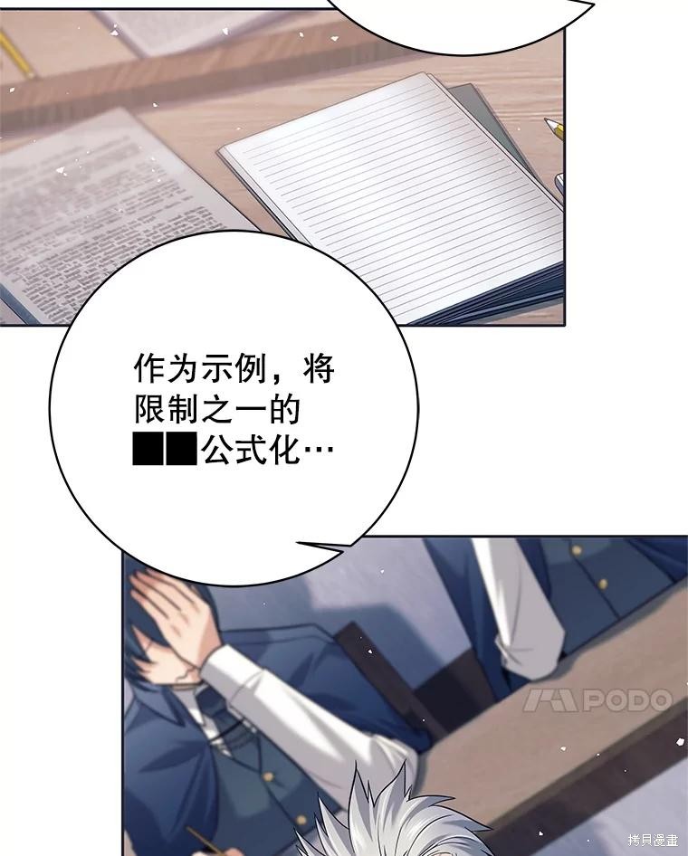 第16话 第7页