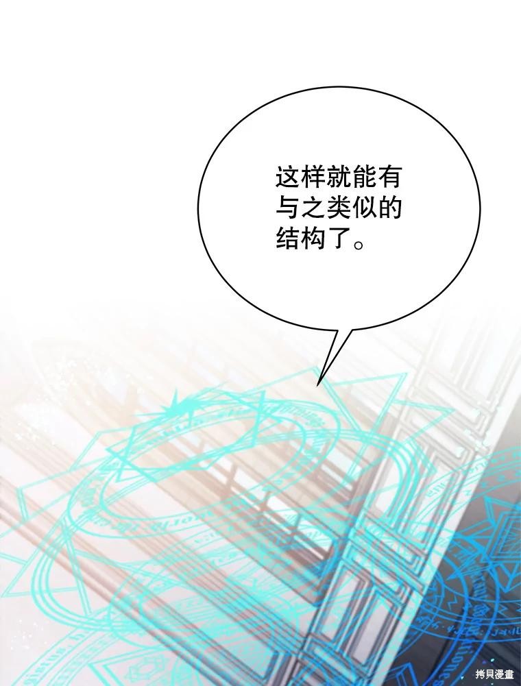 第16话 第9页