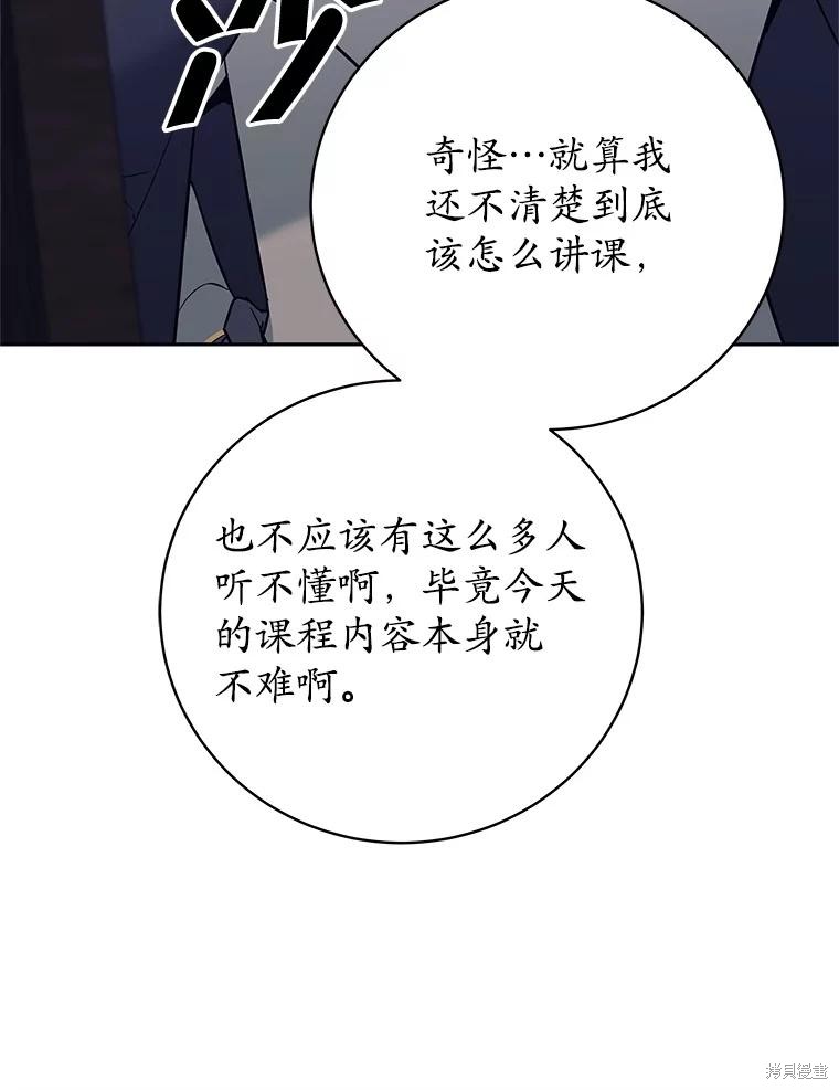 第16话 第18页