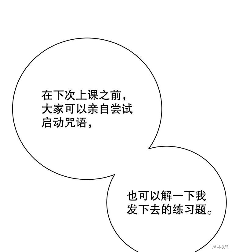 第16话 第19页
