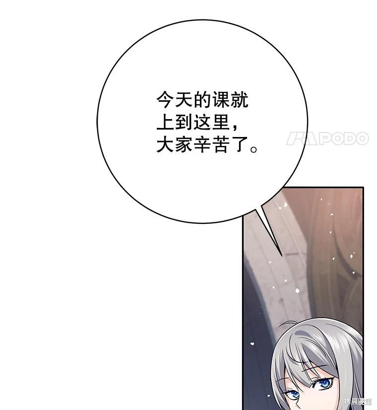 第16话 第21页