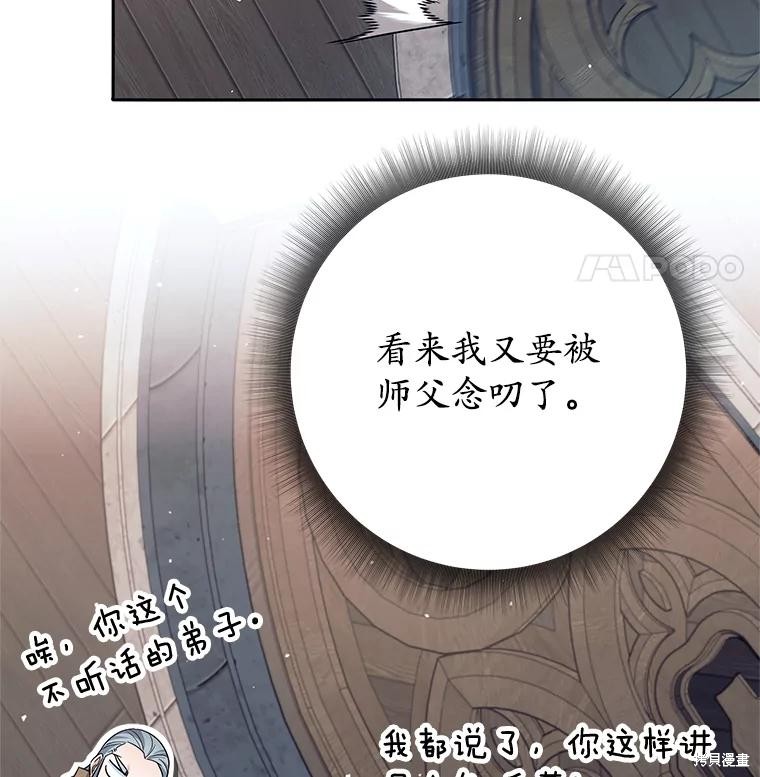 第16话 第25页