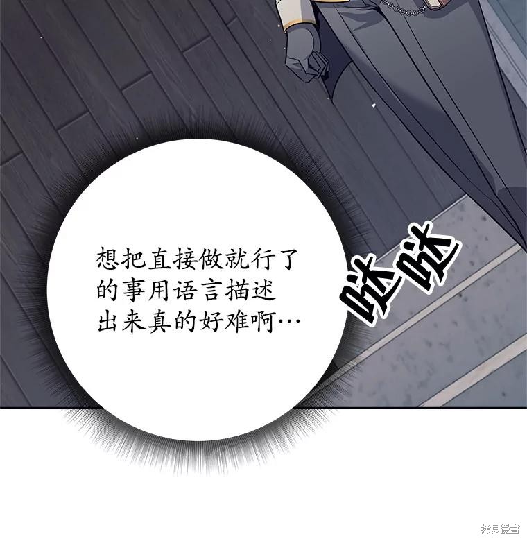 第16话 第27页