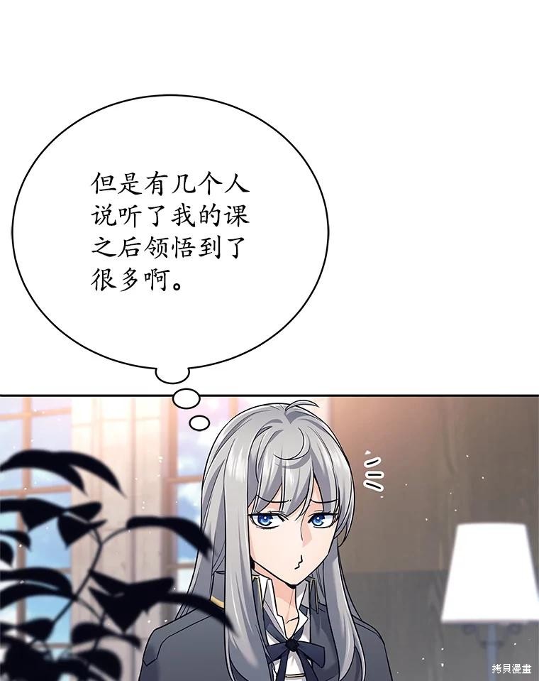 第16话 第28页