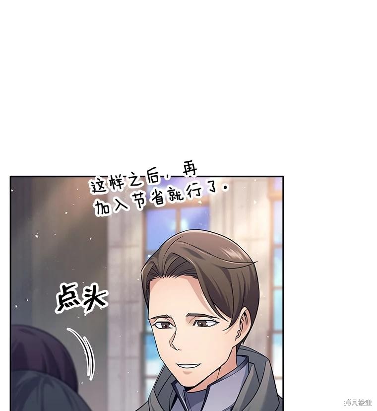 第16话 第31页