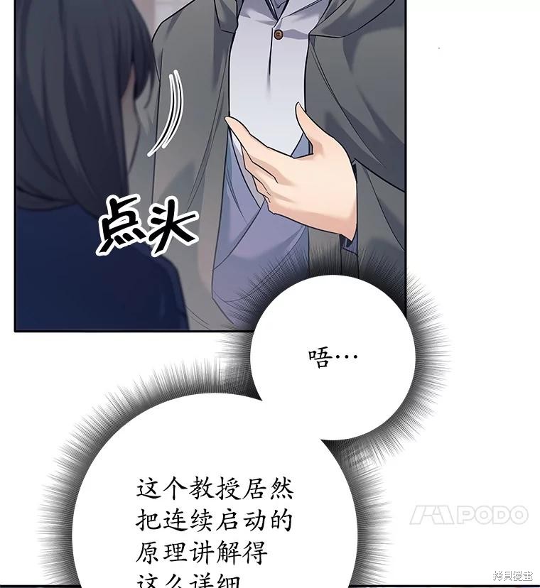 第16话 第32页