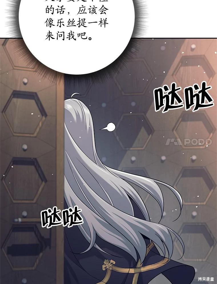 第16话 第36页
