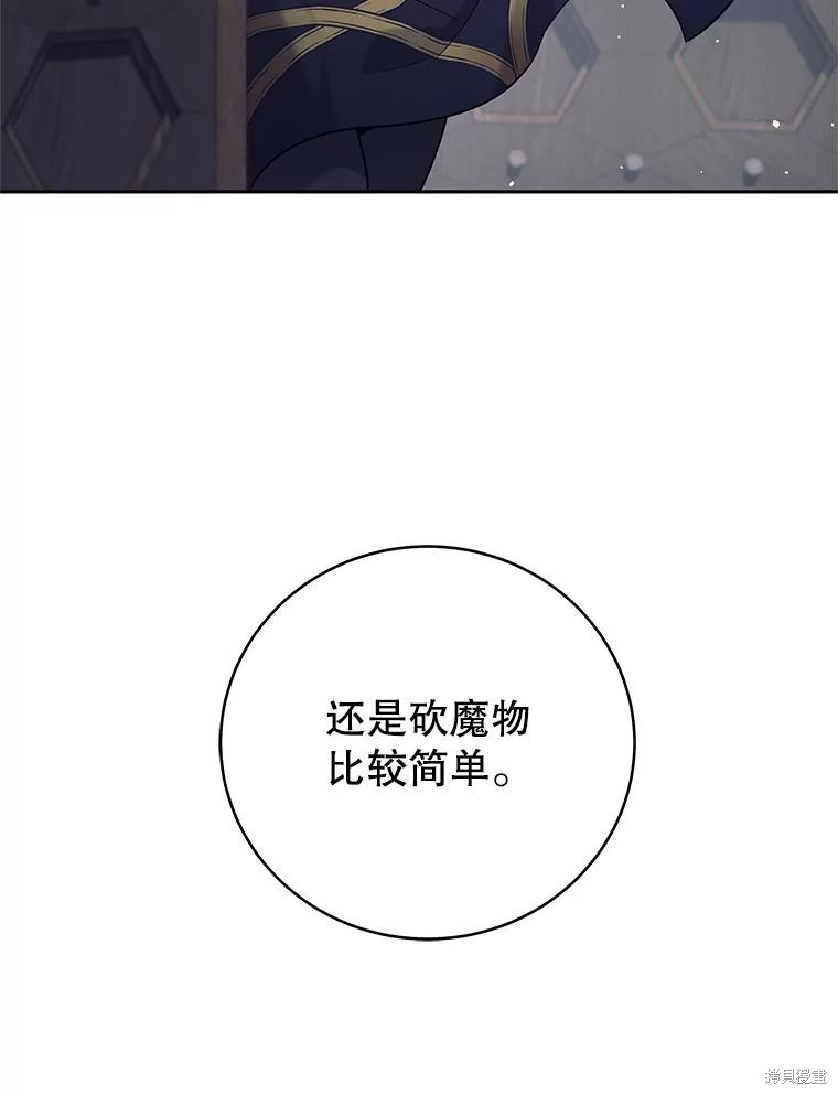 第16话 第37页