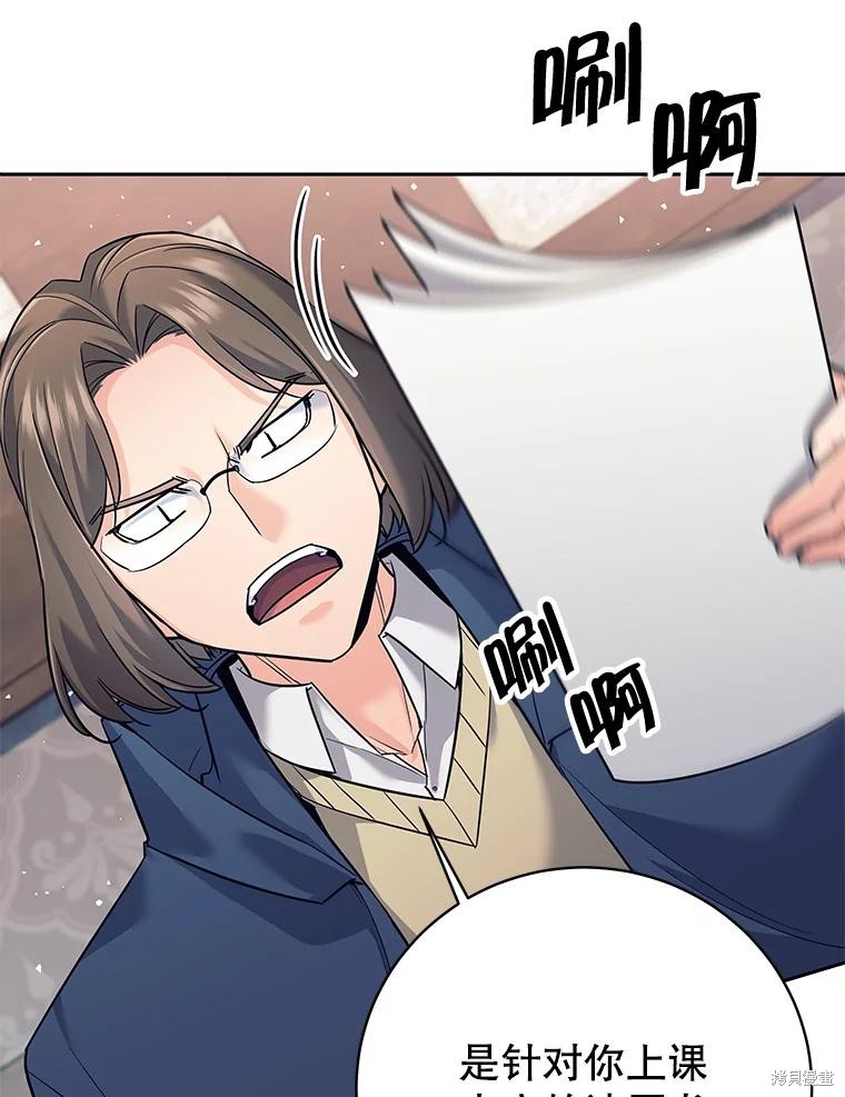 第16话 第42页