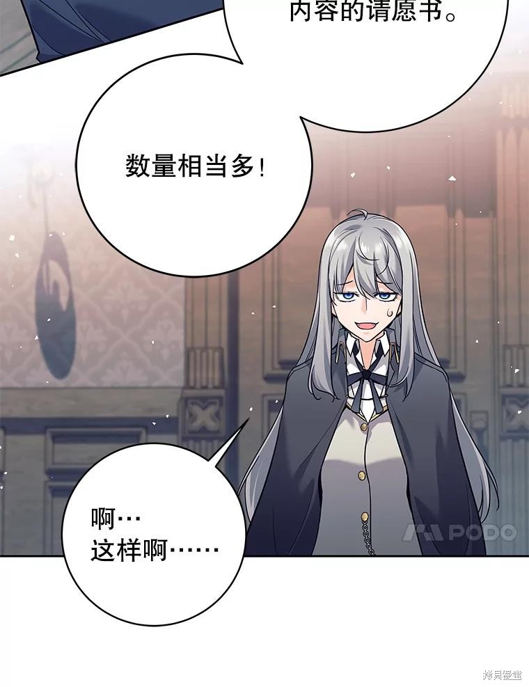 第16话 第43页