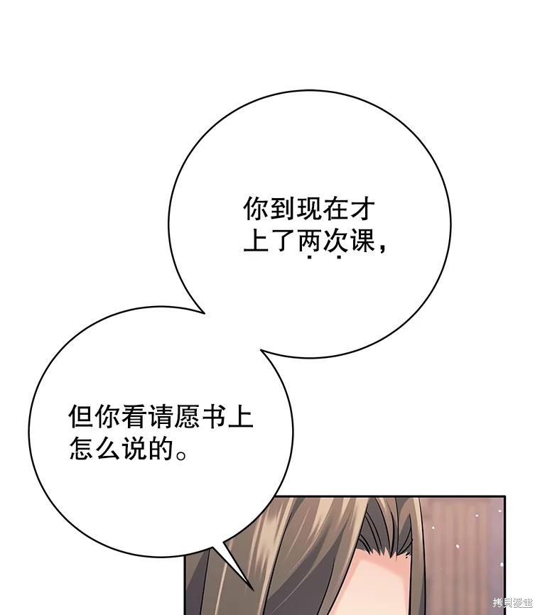 第16话 第44页