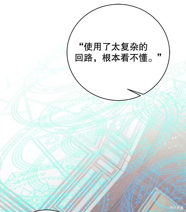 第16话 第46页