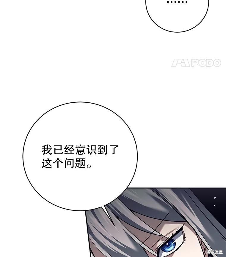 第16话 第51页