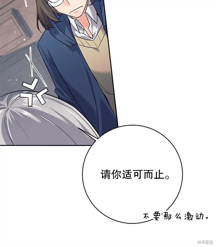 第16话 第53页
