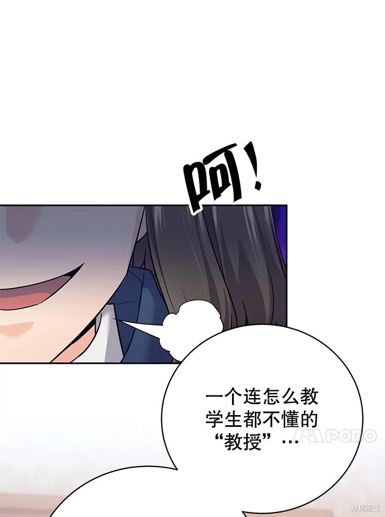 第16话 第54页
